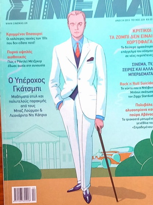 Cinema Magazine Issue 228 Spring 2013 like new