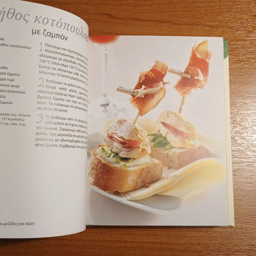 Trapezi Gia Filous cookbook used, dinner and meze recipes