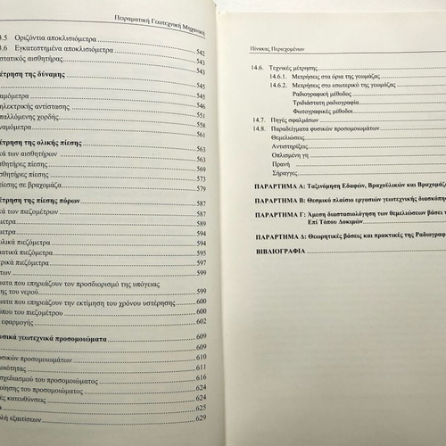 Experimental Geotechnical Engineering by S. D. Kostopoulos like new