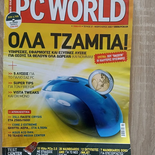 Pc World issue 37 February 2008 used