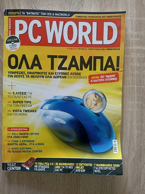 Pc World issue 37 February 2008 used