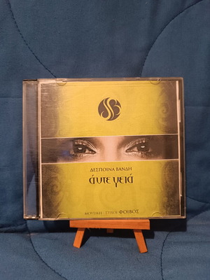 Despina Vandi Ante Geia CD used