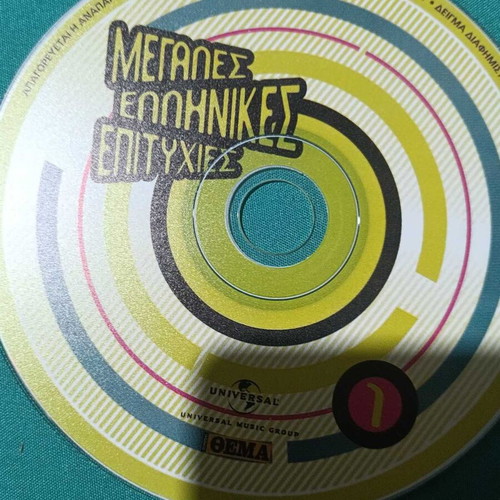 Megales Ellinikes Epitihies CD like new