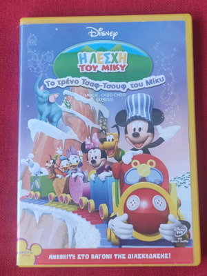 The Mickey Club 7 DVD set used, dubbed cartoons