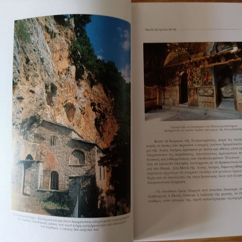 Agia Lavra book like new, Orthodox theology