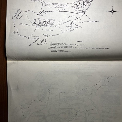 Europe Cartography educational geography book used, Greek