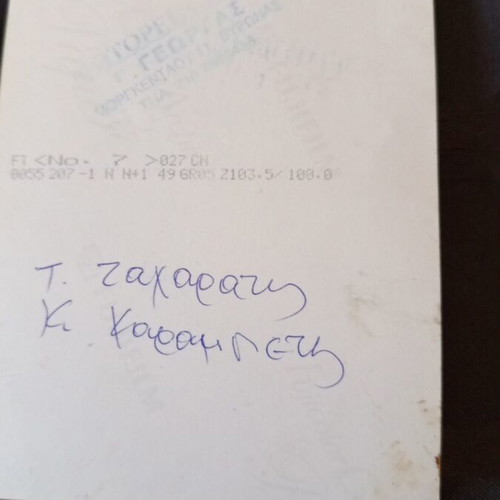 Karabeti Karyofyllia Takis Zacharatos photo used, with damages