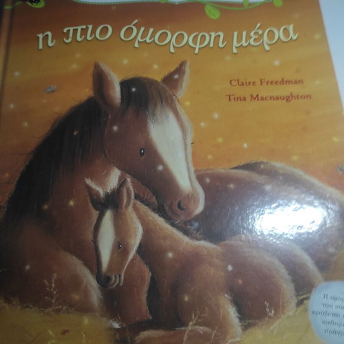 Children's book The Most Beautiful Day like new