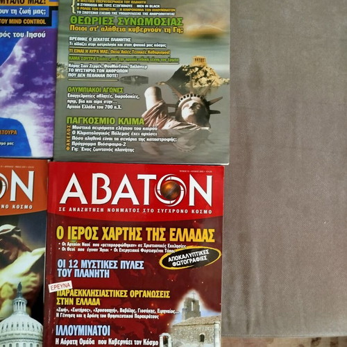 Abaton magazine set of 9 issues like new