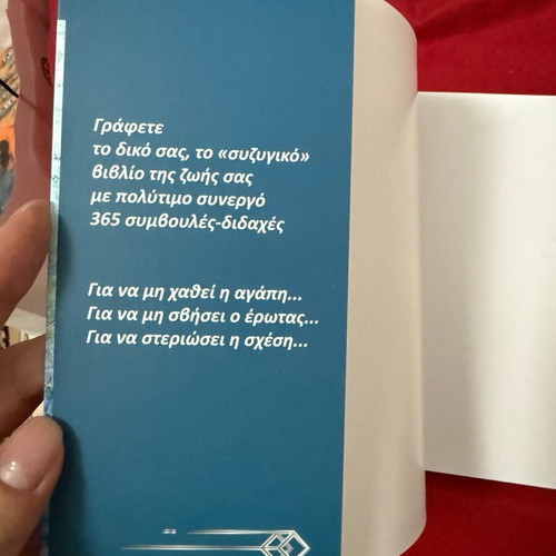 Book diary for couples like new without notes