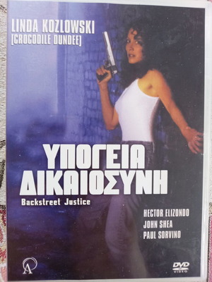 Backstreet Justice DVD нов, криминален драматичен с субтитри