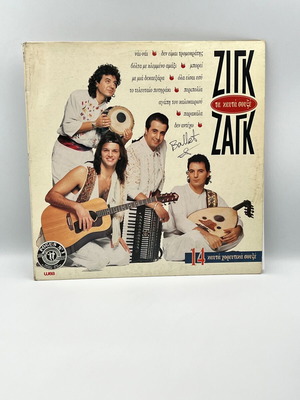 Zig Zag Ta Kauta Souxe vinyl record used