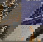  ΣΤΙΧΟΙ ΕΛΛΗΝΙΚΩΝ ΤΡΑΓΟΥΔΙΩΝ ΑΠΟ ΑΦΙΣΟΡΑΜΑ ΚΑΙ ΣΟΥΠΕΡ ΚΑΤΕΡΙΝΑ