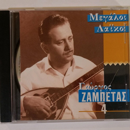 Megaloi Laikoi CD - Giorgos Zampetas 4 used, laiko
