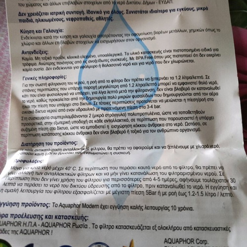 Aquaphor water filters new, set of 2 pieces