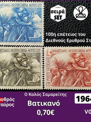 Βατικανό σειρά γραμματοσήμων 1964, καινούργια