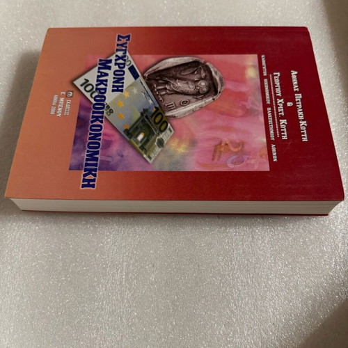 Modern Macroeconomics Book New