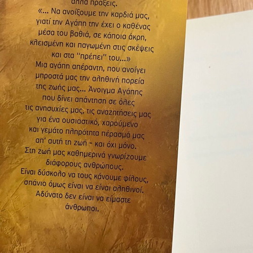 Anoigma Agapis Poreia Zois by Giorgos Paschalidis like new, psychology