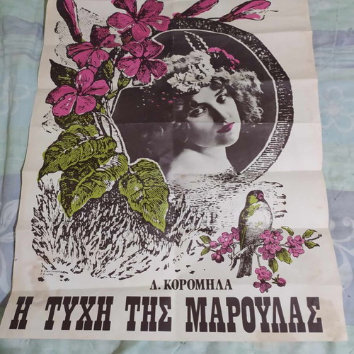 Theater poster used, I tychi tis Maroulas, Thessaliko Theatro