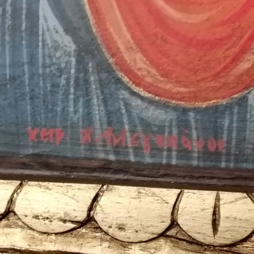 Ιερή εικόνα Βρεφοκρατούσα Χρύσα Μεγαπάνου, αυγοτέμπερα σε μουσαμά