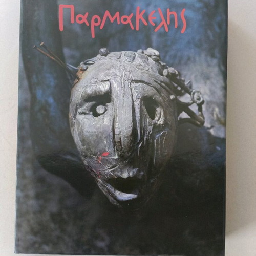 Parmakelis book sculpture, drawings, color like new