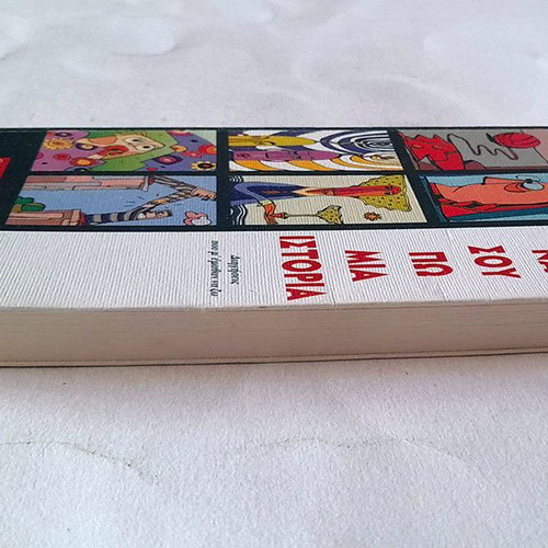 Na Sou Po Mia Istoria by Jorge Bucay used Greek edition