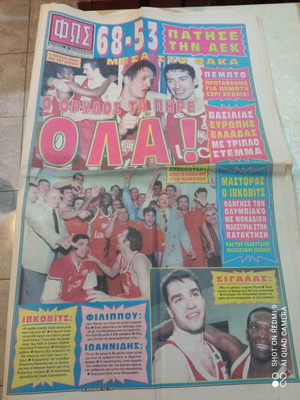 Φως των σπορ μεταχειρισμένο φύλλο 22 Μαΐου 1997, 16 σελίδες