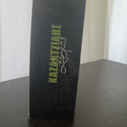 Stelios Kazantzidis Okto Chronia Horis Ton Stelio 8 CD and 1 DVD collection, laiko