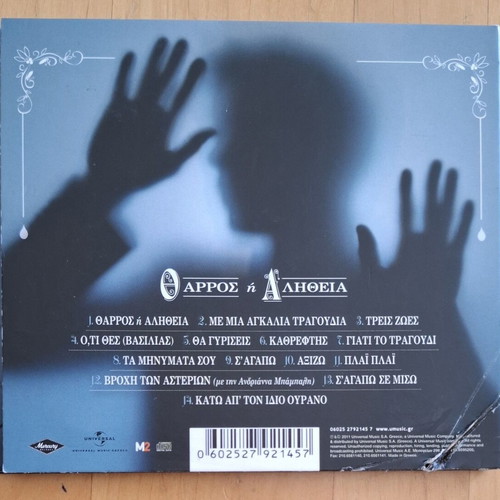 Michalis Hatzigiannis Tharros I Alitheia CD album