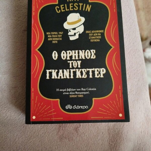 The Wail of the Gangster book like new, mystery series by Ray Celestin