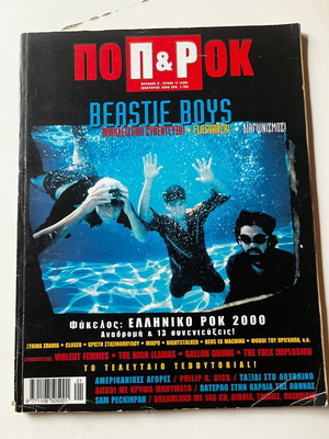 Pop & Rock Magazine January 2000 featuring Beastie Boys used