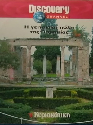 The Neighboring City of Pompeii DVD new, dubbed documentary