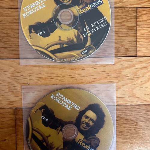 Dimitris Kokotas CD set like new, 4 discs