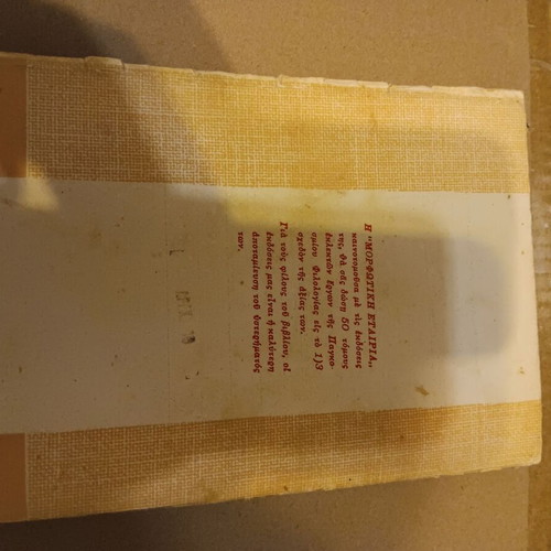 Book History of the French Revolution used