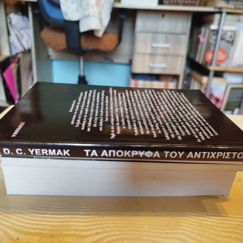 The Apocrypha of the Antichrist by D.C. Yermak like new