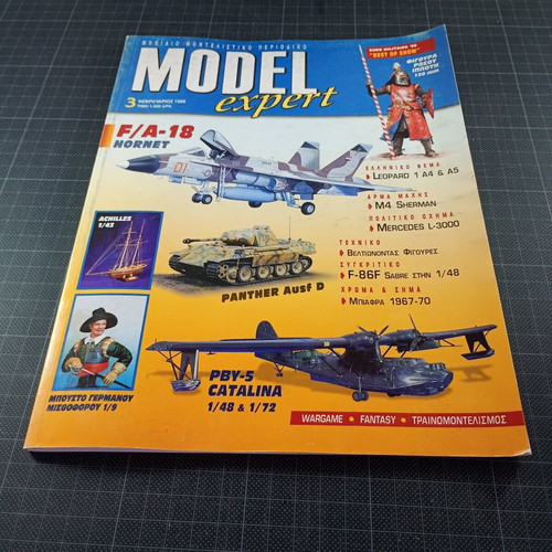 Model Expert Magazine Issue 3 February 1999 used