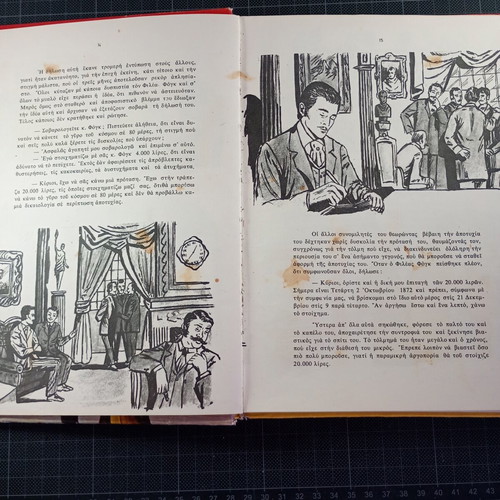 Around the World in 80 Days by Jules Verne used children's book