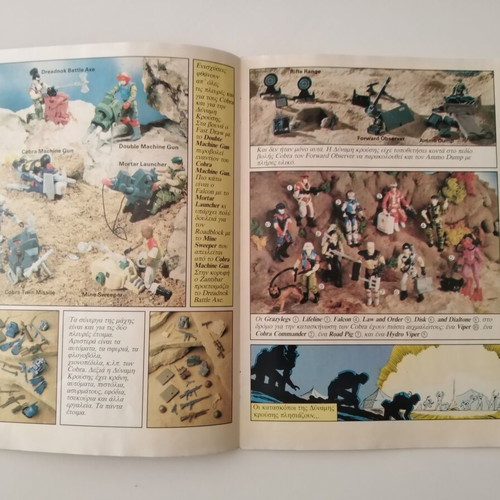 GI Joe 80s Vintage Action Force Brochure like new, Greek