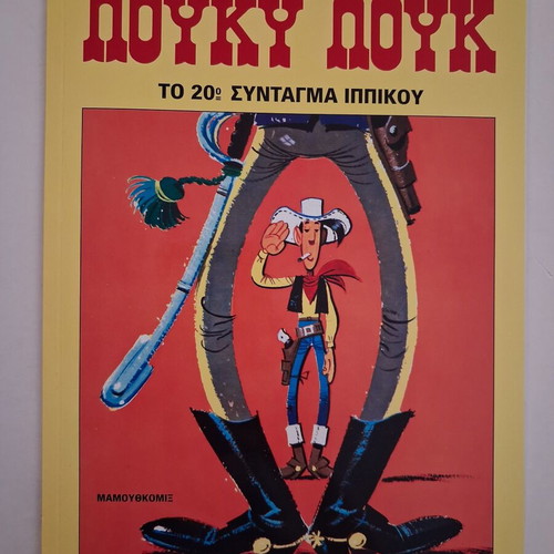 Lucky Luke The 20th Cavalry Regiment Mamouthcomix new