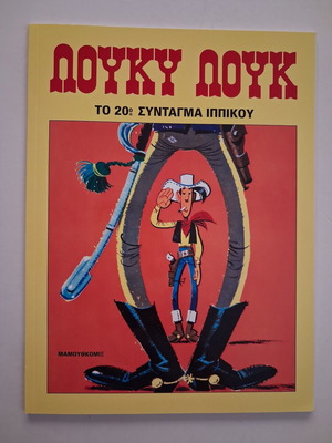 Lucky Luke The 20th Cavalry Regiment Mamouthcomix new