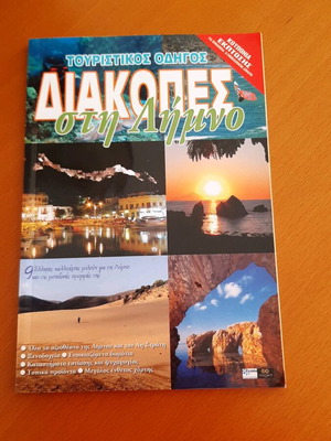 Diakopes sti Limno travel guide new
