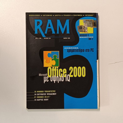 RAM magazine issue 125 used, May 1999