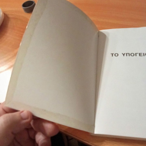 To Ypogeio book used, Greek language