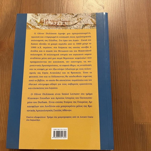 Aegean Bronze Age book like new