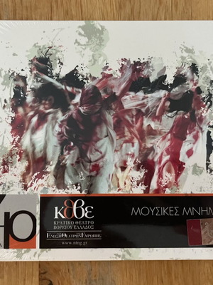 40 Years Musical Memories KTHBE collectible sealed CD