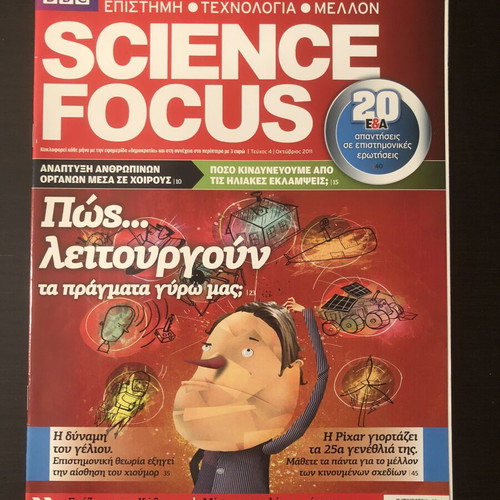BBC Science Focus magazines like new, set of 6 Greek issues