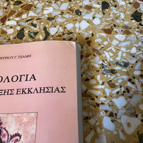 Αγιολογία της ορθόδοξης εκκλησίας μεταχειρισμένη