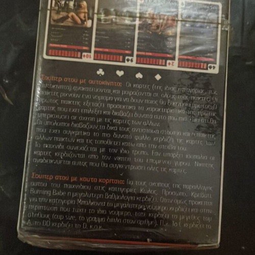 Super Atou Burn Out collectible card deck new, sealed