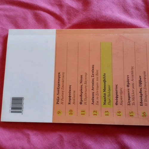 Peri Polemou book like new, Niccolò Machiavelli