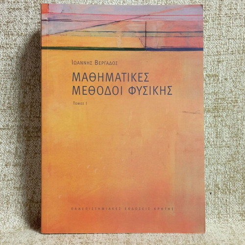 Mathematical Methods in Physics Volume I like new, Greek